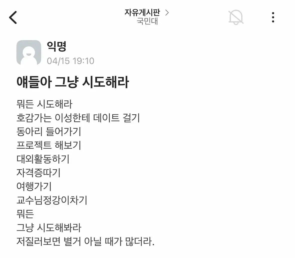 뭐든 시도를 해보자 | 인스티즈