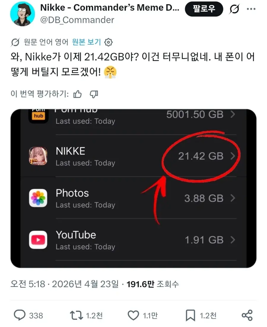 ??? : 하 요새 폰 용량 왜케 많이 잡아먹냐 | mbong.kr 엠봉