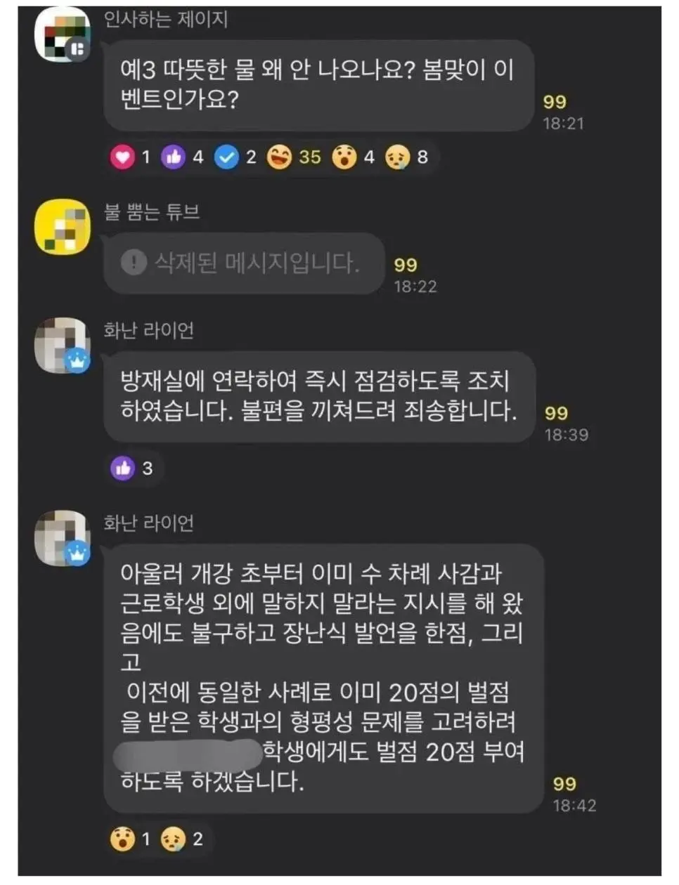 중앙대 안성캠 기숙사 강제퇴관 논란.... | mbong.kr 엠봉