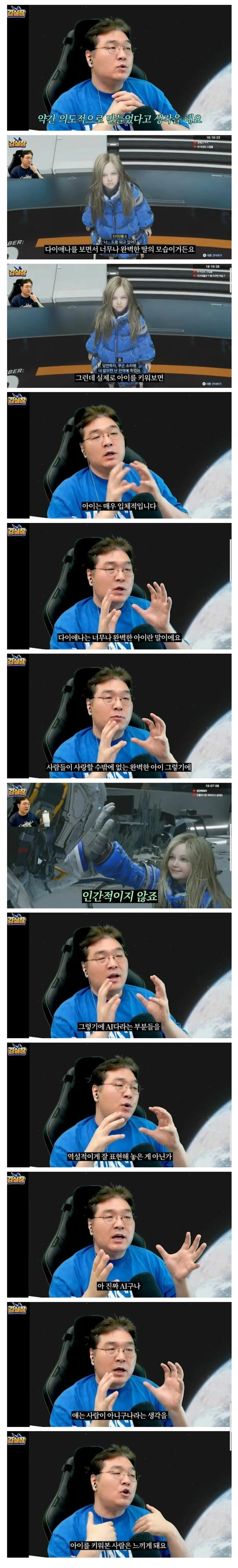 아이 키우는 사람이 느끼는 다이애나 | mbong.kr 엠봉