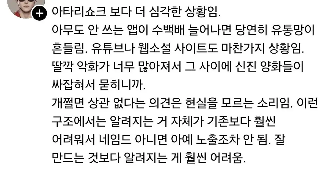 최근 ai로 인해 망해가고 있다는 앱스토어 시장.jpg | mbong.kr 엠봉