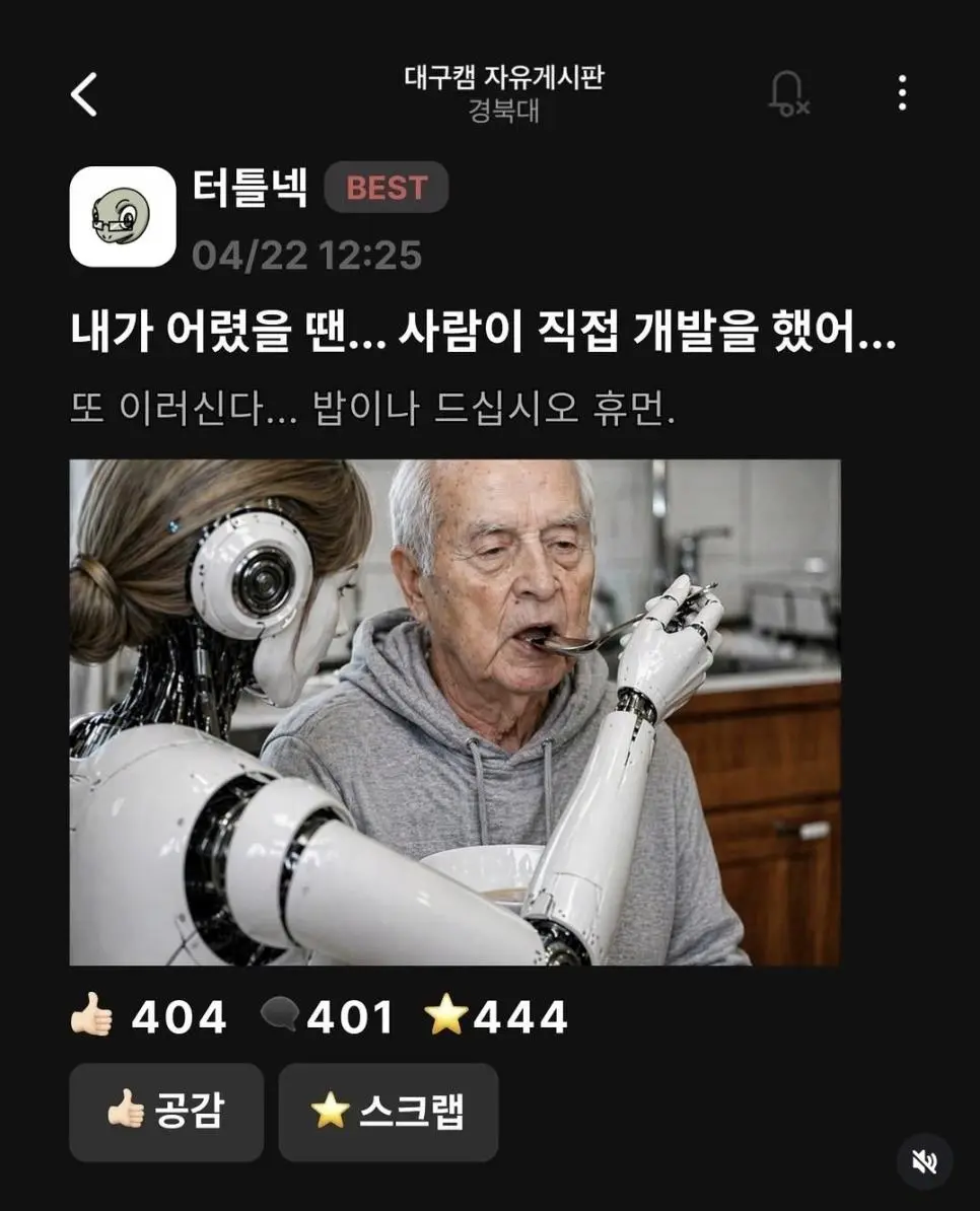 내가 어렸을땐... 사람이 직접 개발을 했어... | mbong.kr 엠봉