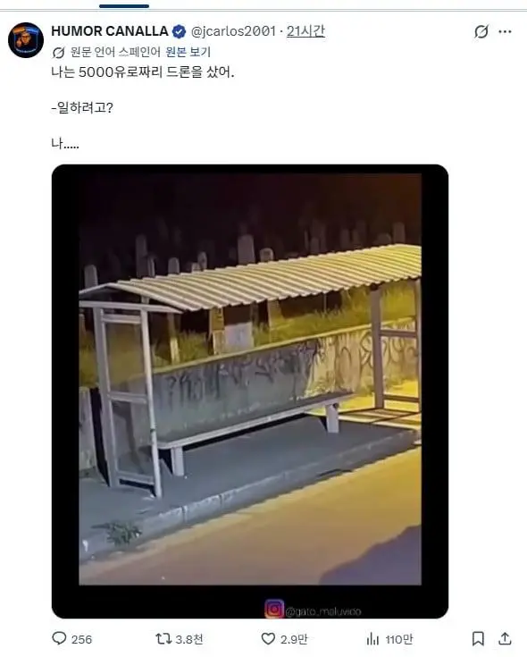 5000유로짜리 드론을 산 이유 | mbong.kr 엠봉