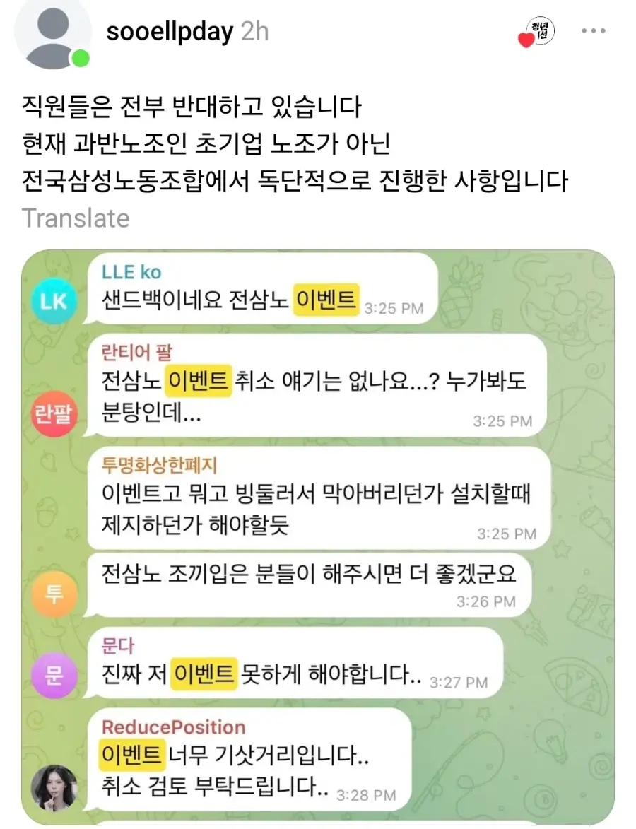 삼성 노조 파업 근황 | mbong.kr 엠봉