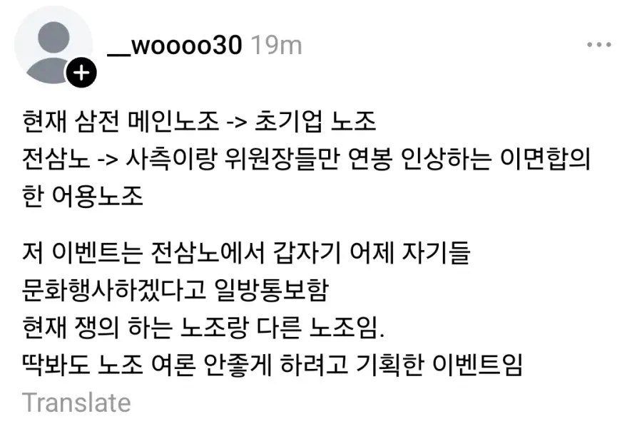 삼성 노조 파업 근황 | mbong.kr 엠봉