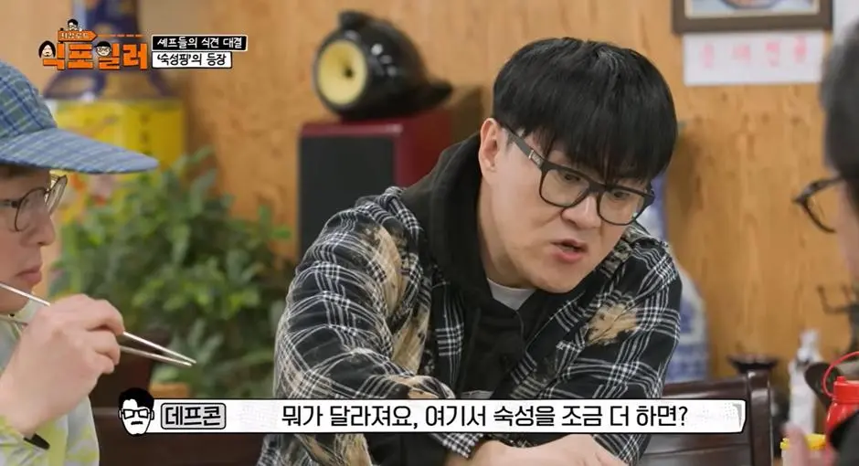 최강록이랑 음식 관련 논쟁 붙은 김도윤 | mbong.kr 엠봉