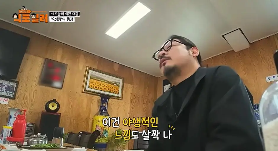 최강록이랑 음식 관련 논쟁 붙은 김도윤 | mbong.kr 엠봉