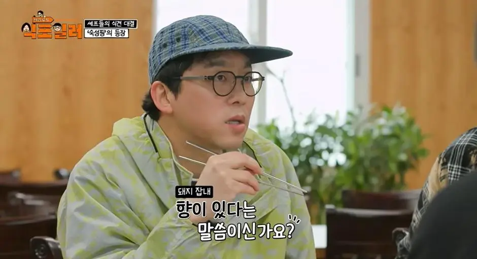 최강록이랑 음식 관련 논쟁 붙은 김도윤 | mbong.kr 엠봉