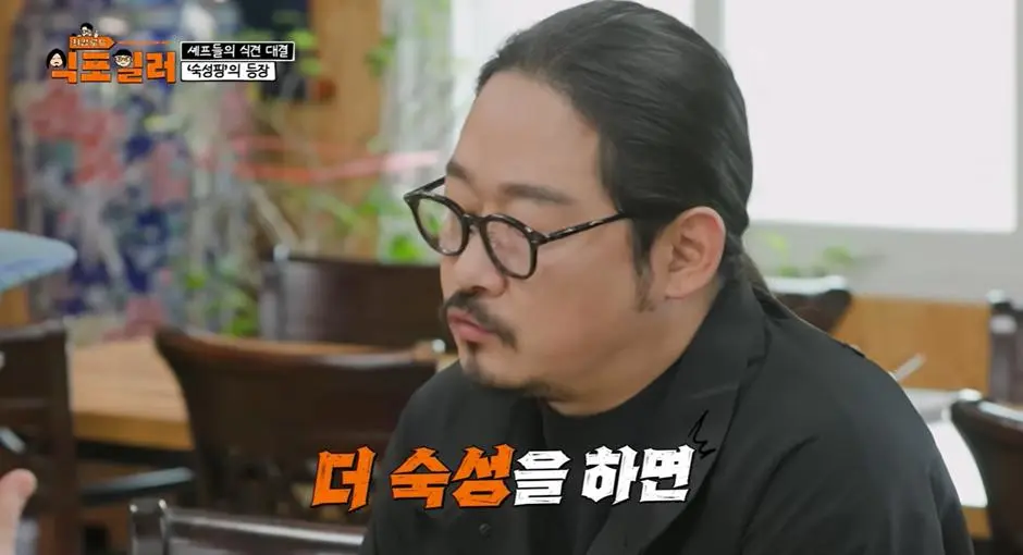 최강록이랑 음식 관련 논쟁 붙은 김도윤 | mbong.kr 엠봉