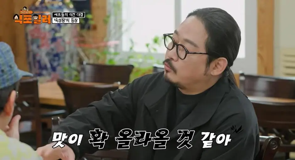 최강록이랑 음식 관련 논쟁 붙은 김도윤 | mbong.kr 엠봉