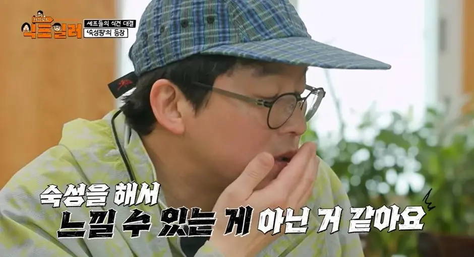 최강록이랑 음식 관련 논쟁 붙은 김도윤 | mbong.kr 엠봉