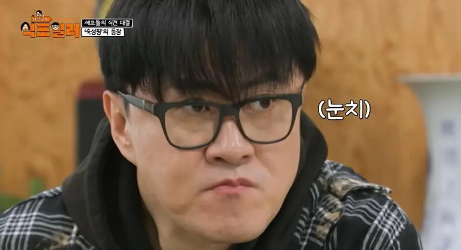 최강록이랑 음식 관련 논쟁 붙은 김도윤 | mbong.kr 엠봉