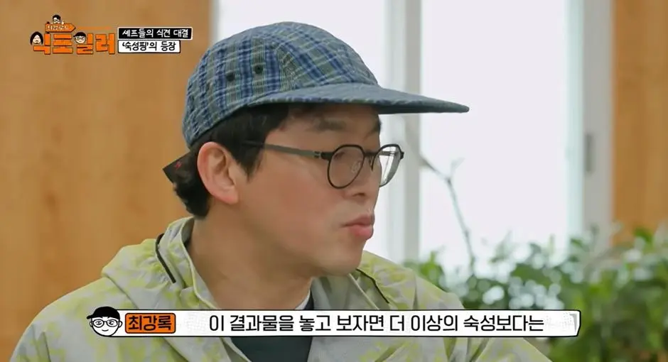 최강록이랑 음식 관련 논쟁 붙은 김도윤 | mbong.kr 엠봉