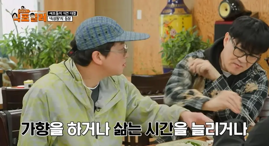 최강록이랑 음식 관련 논쟁 붙은 김도윤 | mbong.kr 엠봉