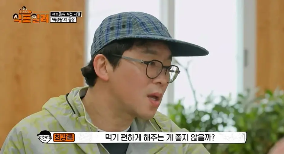 최강록이랑 음식 관련 논쟁 붙은 김도윤 | mbong.kr 엠봉
