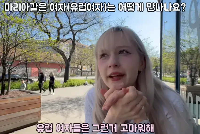 예쁜 유럽여자와 만나는 방법 | mbong.kr 엠봉