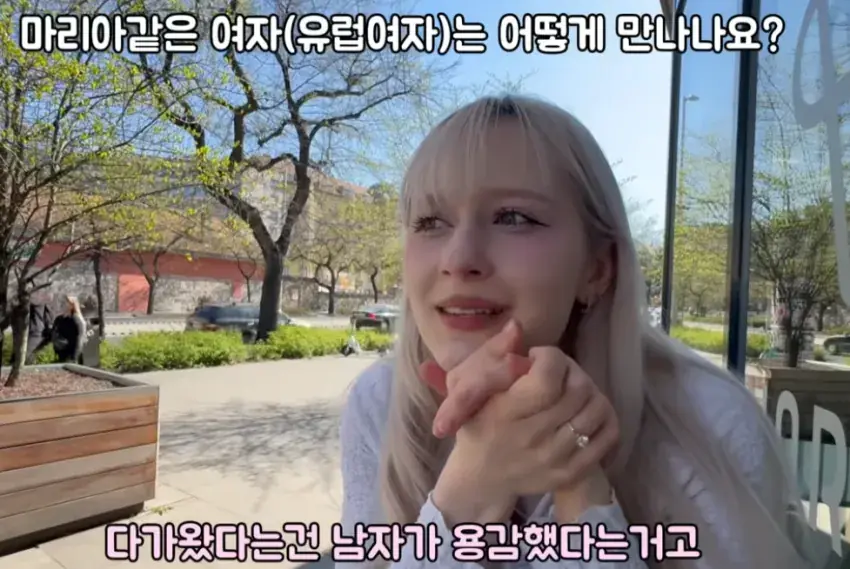 예쁜 유럽여자와 만나는 방법 | mbong.kr 엠봉