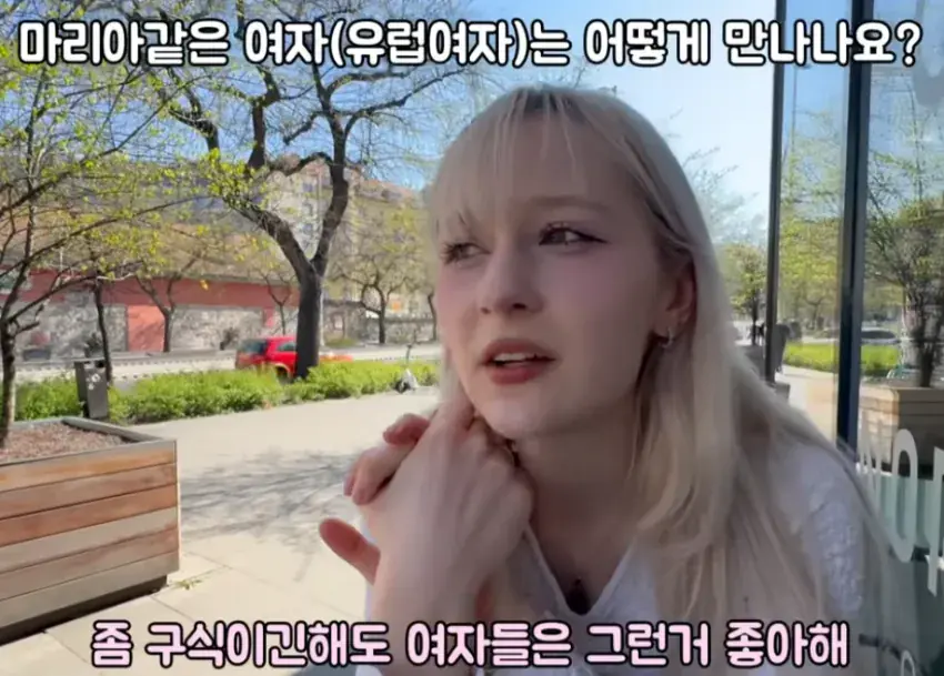 예쁜 유럽여자와 만나는 방법 | mbong.kr 엠봉