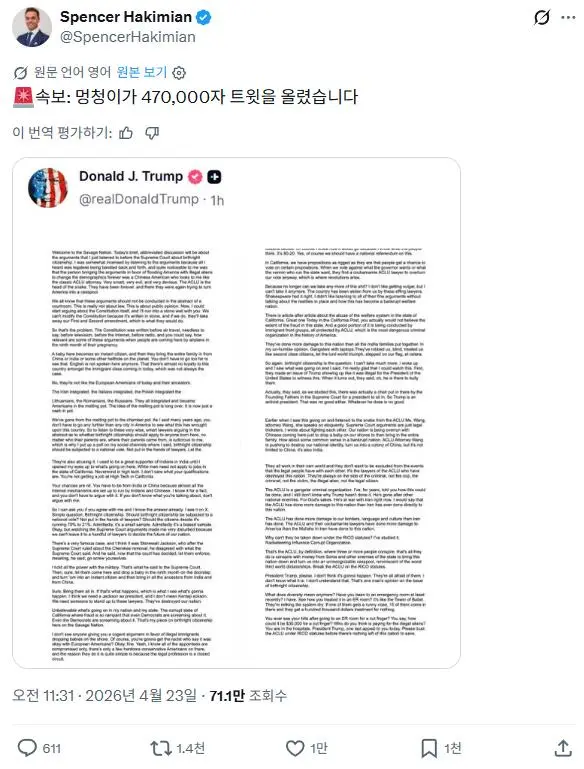 어떤 멍청이가47만자 짜리 트윗을 올렸다고 합니다. | mbong.kr 엠봉