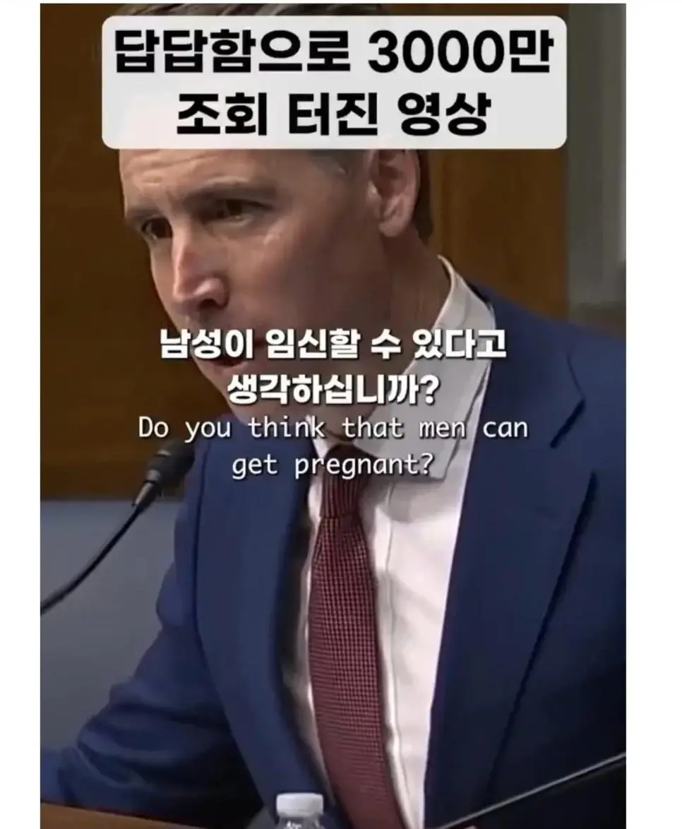 의외로 답변하기 어려운 질문.... '남자도 임신할 수 있습니까?' | mbong.kr 엠봉