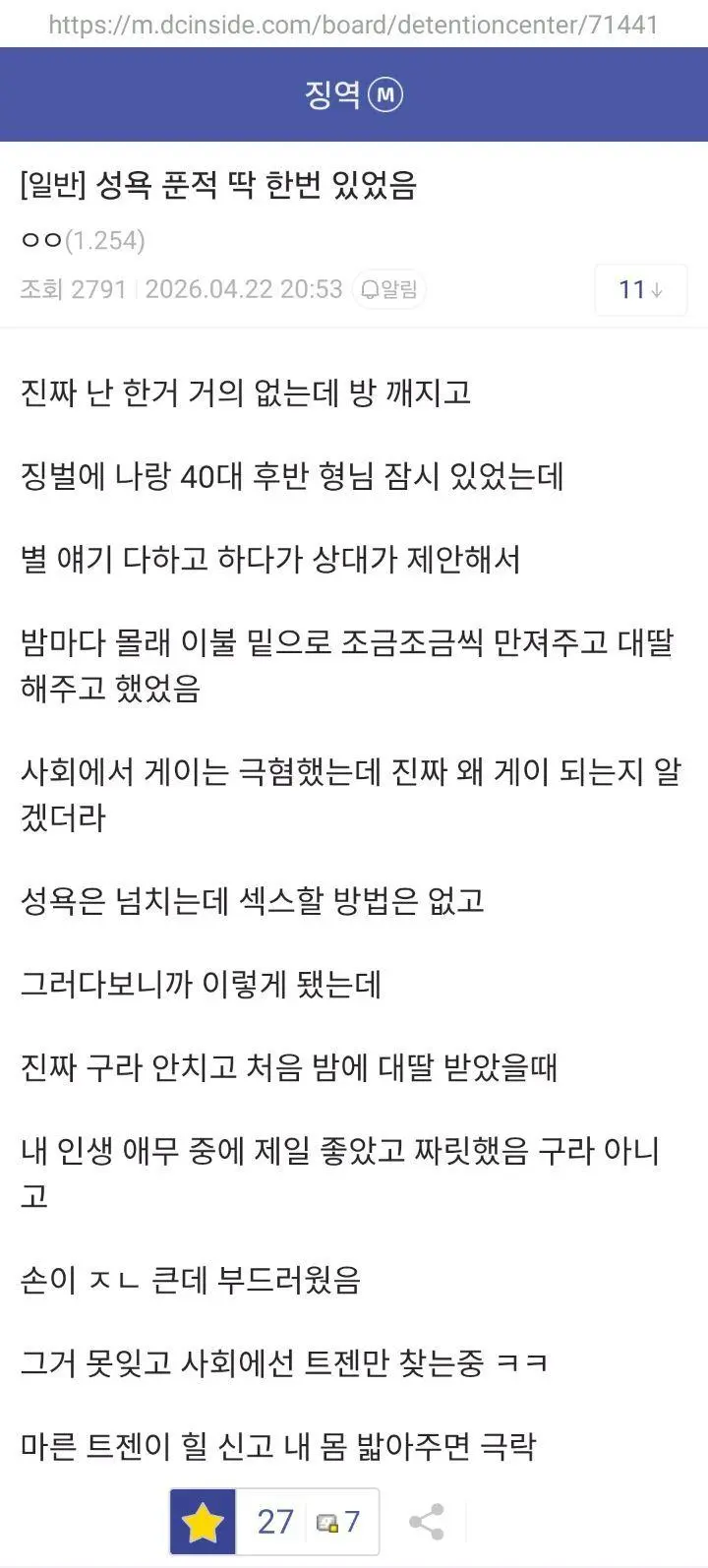 징역가면 안되는 이유.. | mbong.kr 엠봉