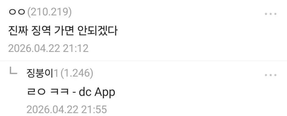 징역가면 안되는 이유.. | mbong.kr 엠봉