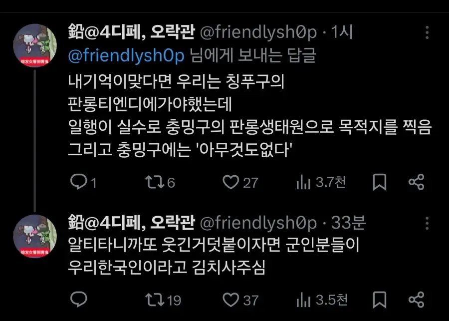 졸지에 중국군인들에게 대접받은 한국인 | mbong.kr 엠봉