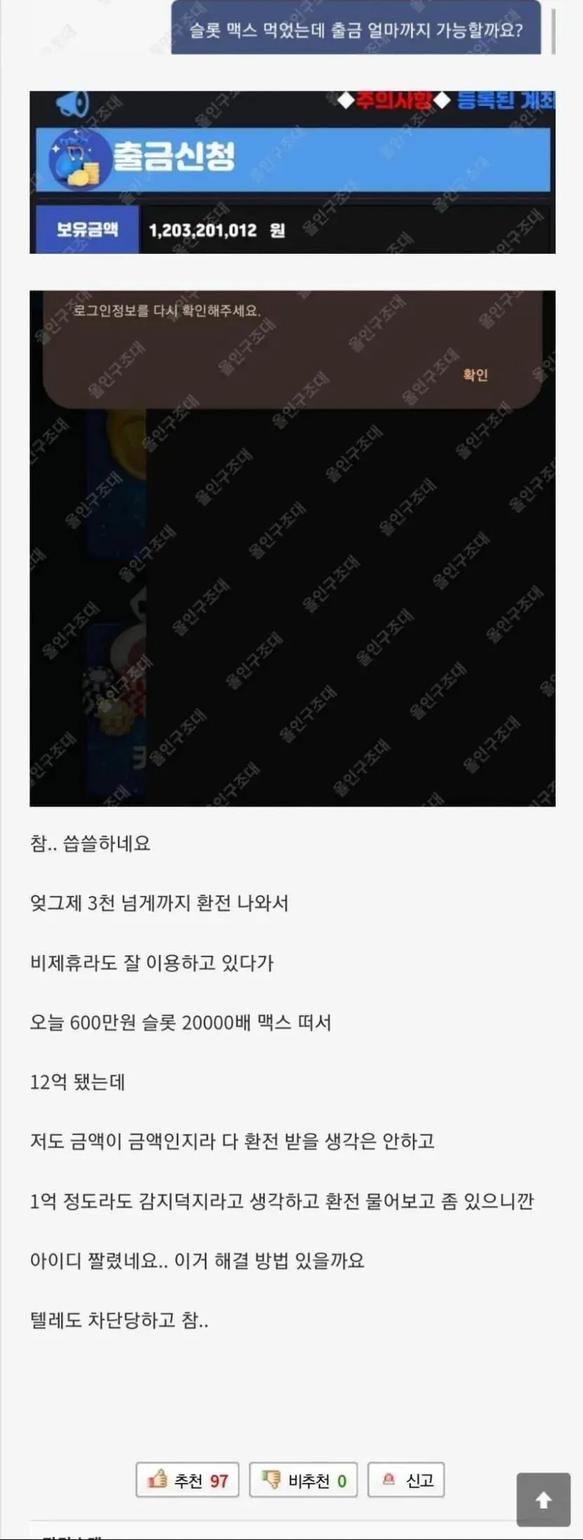 사설도박 : 그게 왜 니 돈임? | mbong.kr 엠봉