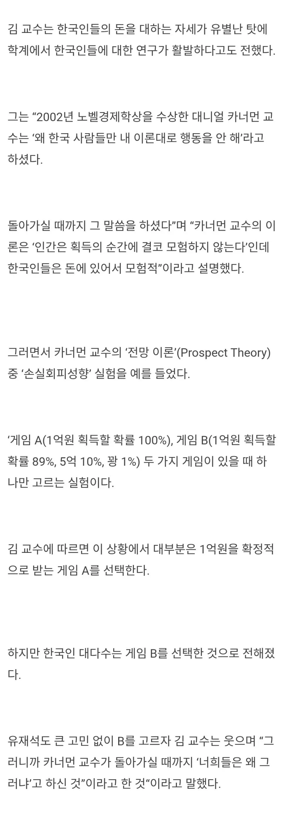 노벨상 수상자가 죽을 때까지 못푼 한국인에 대한 의문 | mbong.kr 엠봉