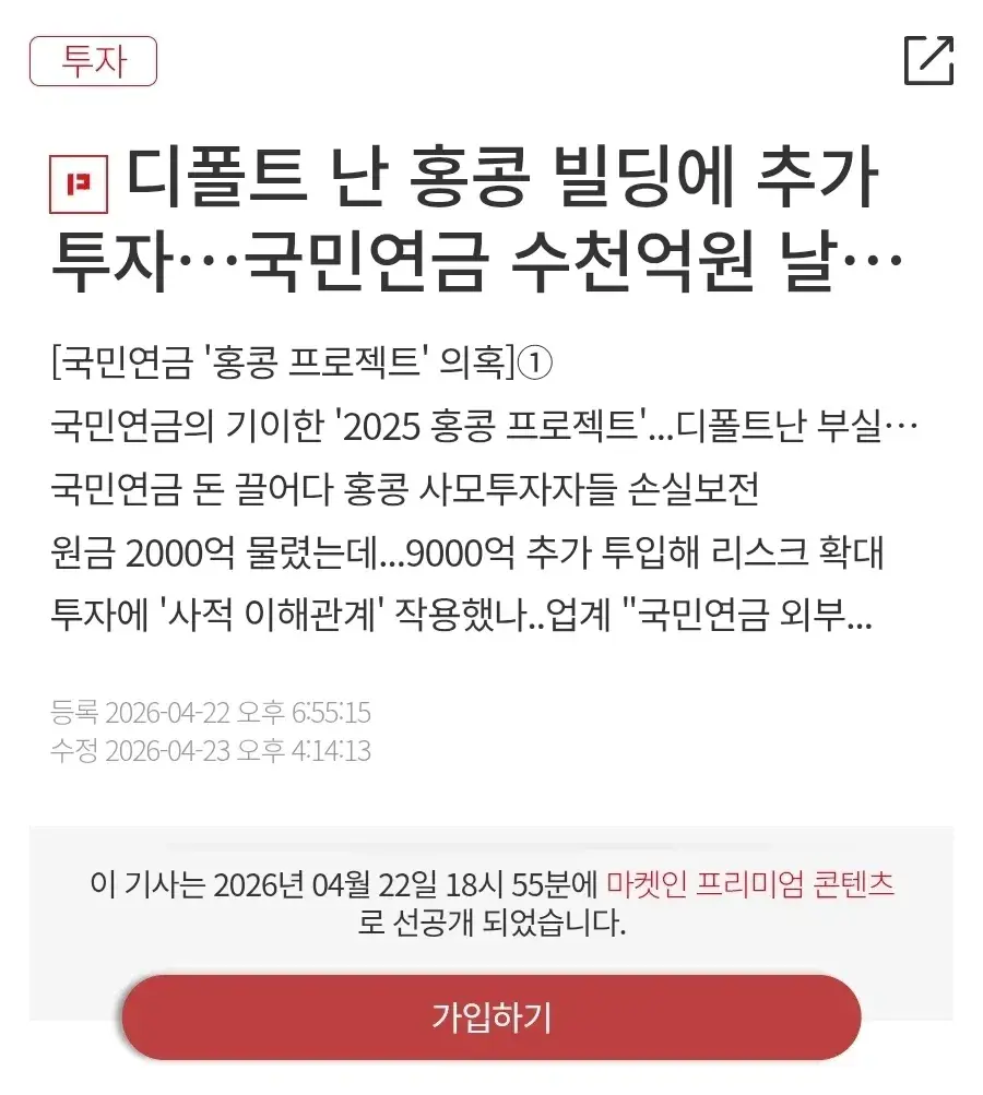 국민연금 개미쳤다는 무빙 근황 ㄷㄷ..jpg | mbong.kr 엠봉