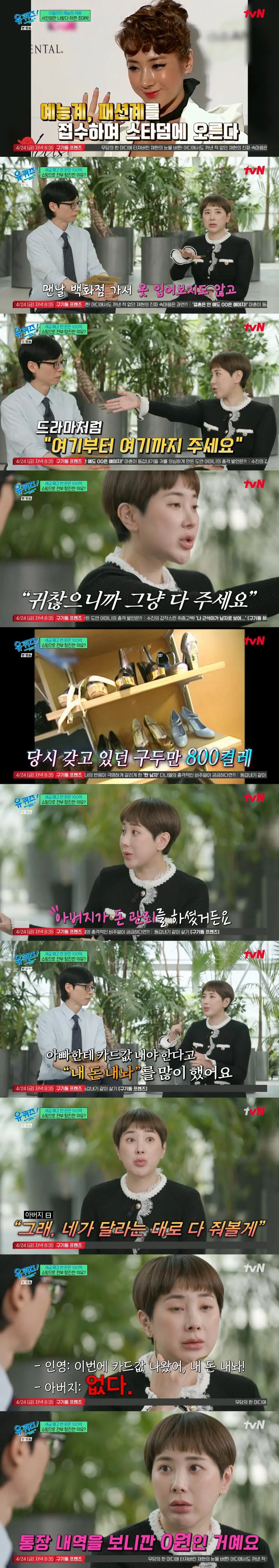 서인영이 100억 다 쓴 과정ㄷㄷ | mbong.kr 엠봉