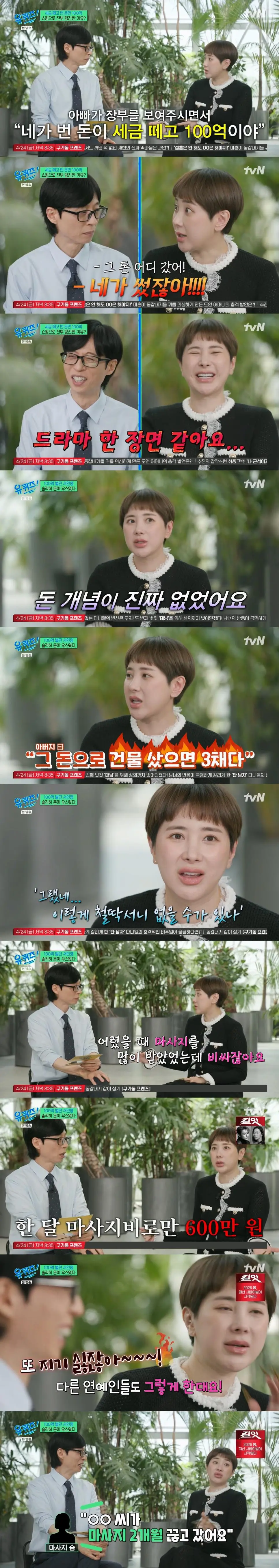 서인영이 100억 다 쓴 과정ㄷㄷ | mbong.kr 엠봉