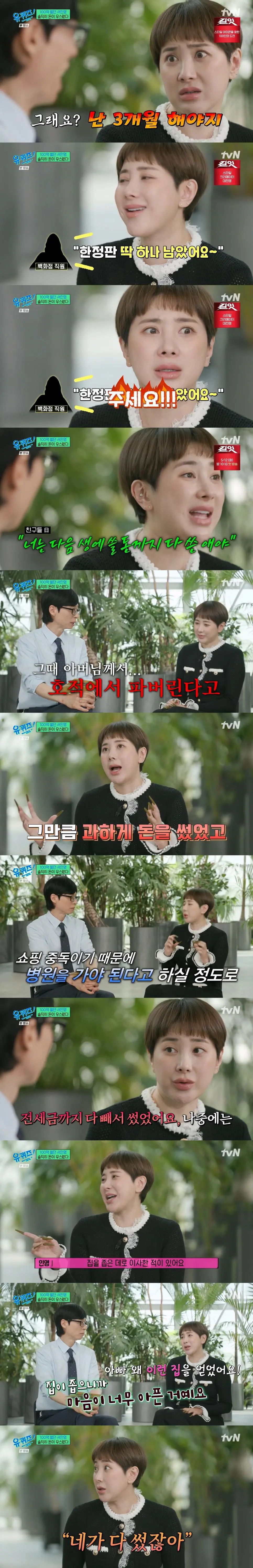 서인영이 100억 다 쓴 과정ㄷㄷ | mbong.kr 엠봉