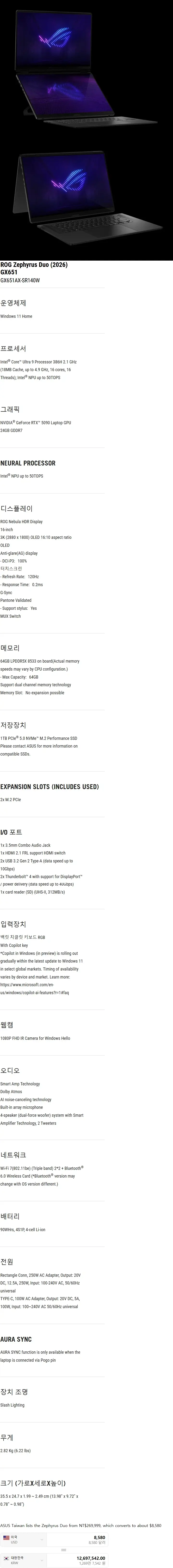 ASUS의 1270만 원짜리 노트북 | mbong.kr 엠봉