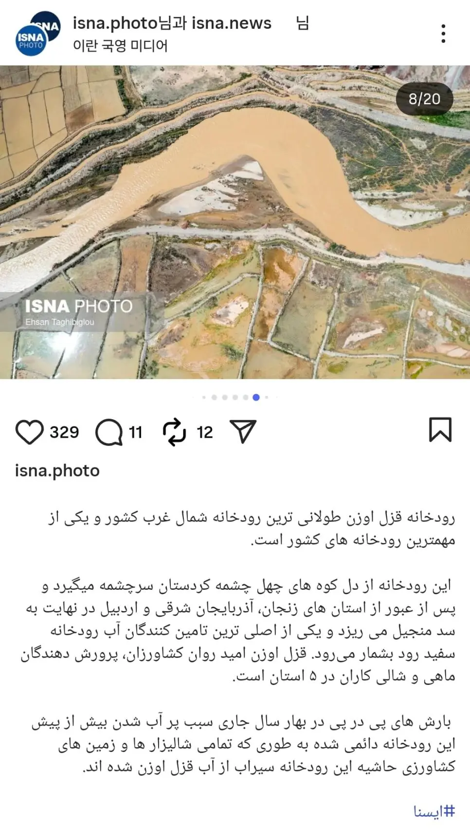 이란 가뭄 근황 | mbong.kr 엠봉