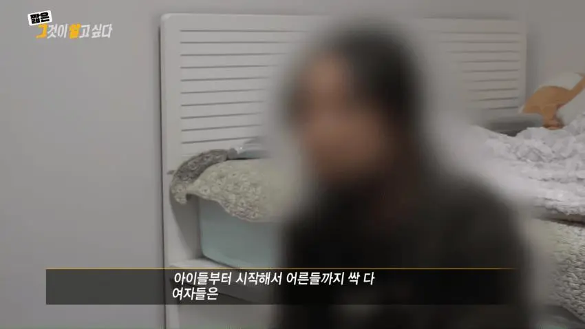 한국의 인간 목장 성노예 사이비 종교 | mbong.kr 엠봉