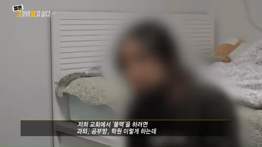 한국의 인간 목장 성노예 사이비 종교 | mbong.kr 엠봉