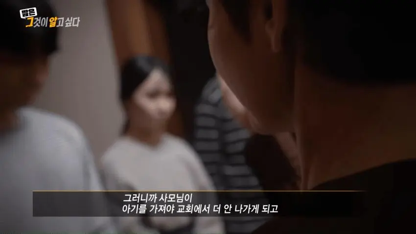 한국의 인간 목장 성노예 사이비 종교 | mbong.kr 엠봉