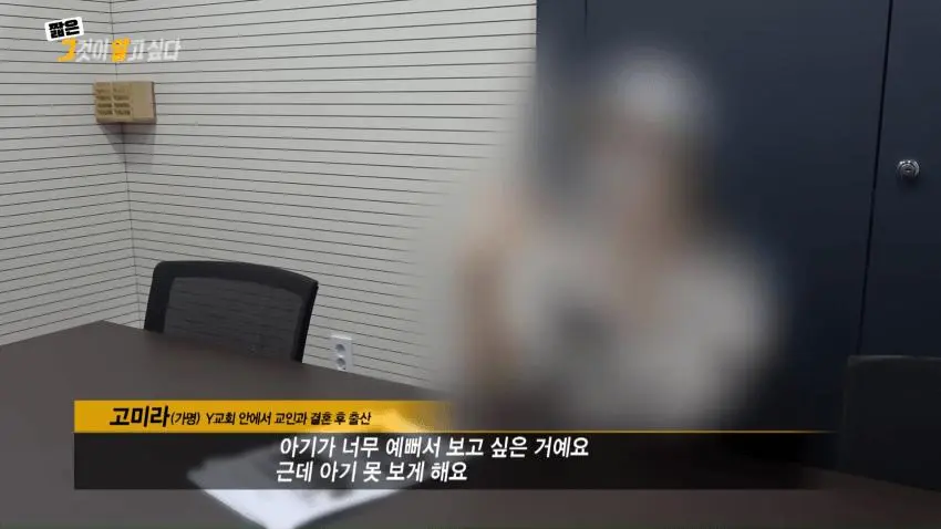 한국의 인간 목장 성노예 사이비 종교 | mbong.kr 엠봉