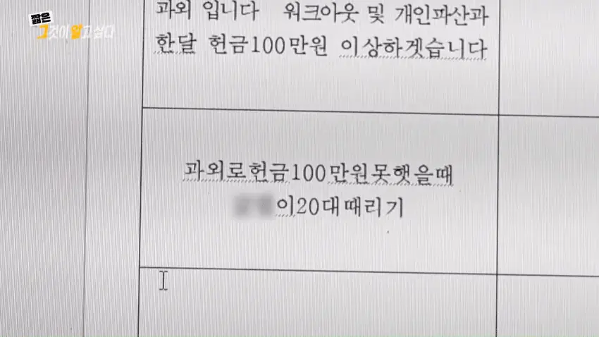 한국의 인간 목장 성노예 사이비 종교 | mbong.kr 엠봉