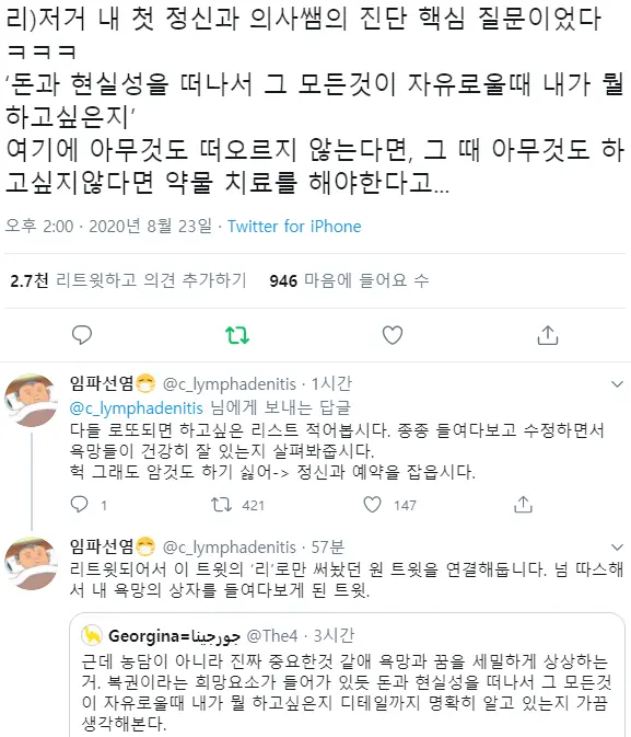 돈과 현실성을 떠나서 그 모든것이 자유로울때 내가 뭘 하고싶은지 | mbong.kr 엠봉