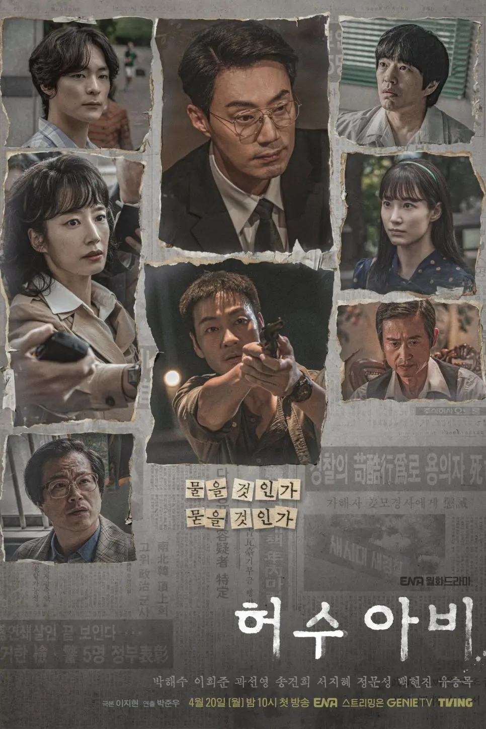 한주만에 시청률 2배뛴 드라마 | mbong.kr 엠봉