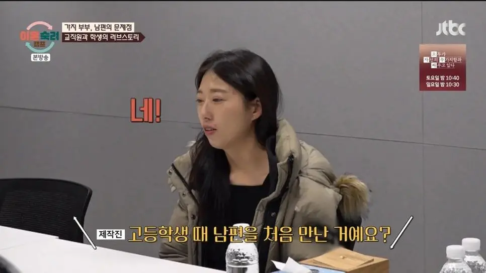 교직원과 고등학생으로 만난 이혼숙려부부 | mbong.kr 엠봉