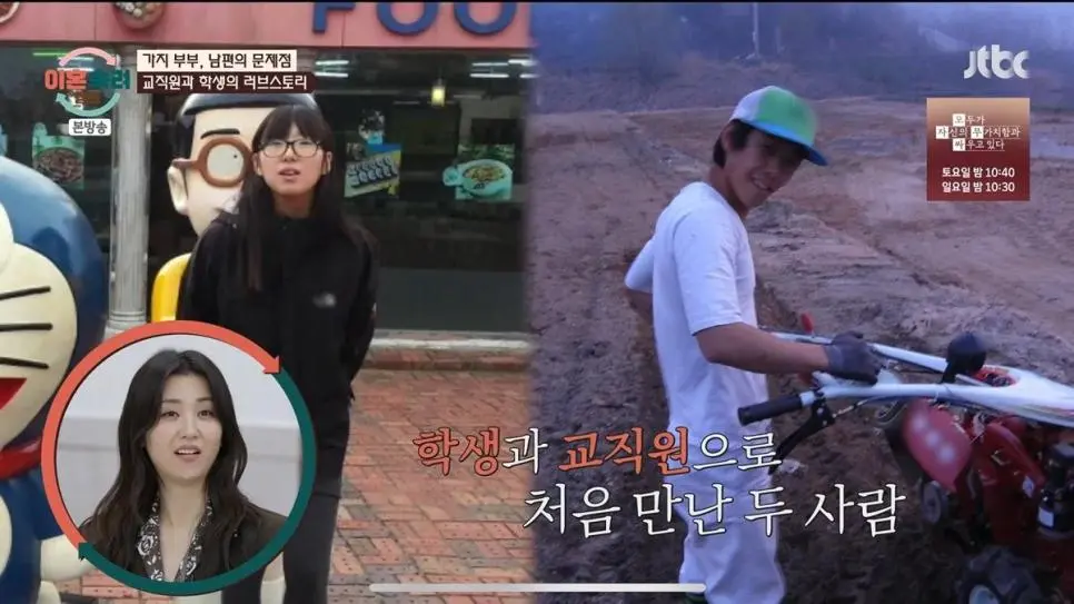 교직원과 고등학생으로 만난 이혼숙려부부 | mbong.kr 엠봉