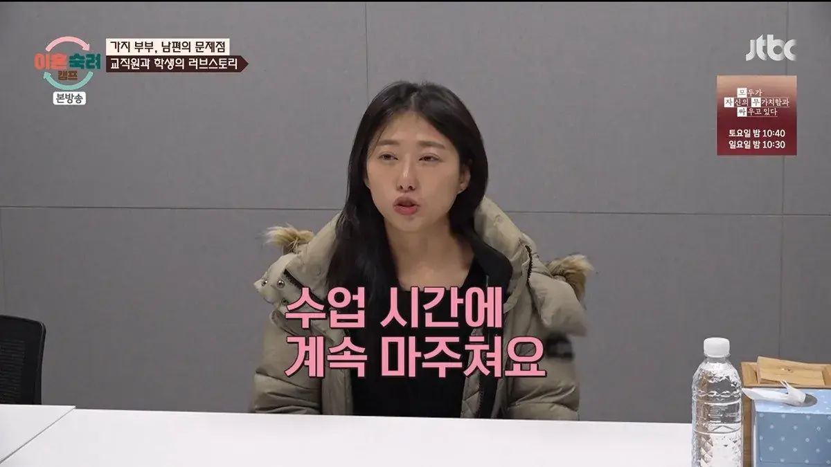 교직원과 고등학생으로 만난 이혼숙려부부 | mbong.kr 엠봉