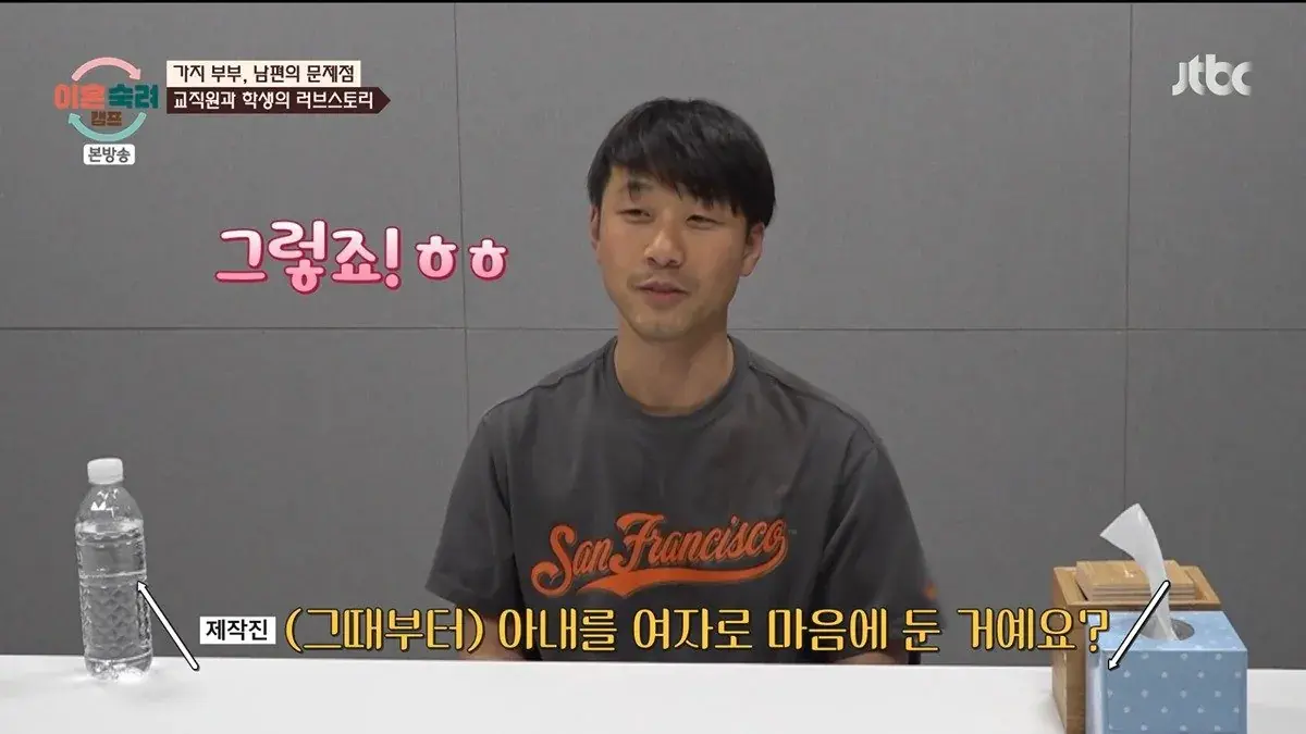 교직원과 고등학생으로 만난 이혼숙려부부 | mbong.kr 엠봉