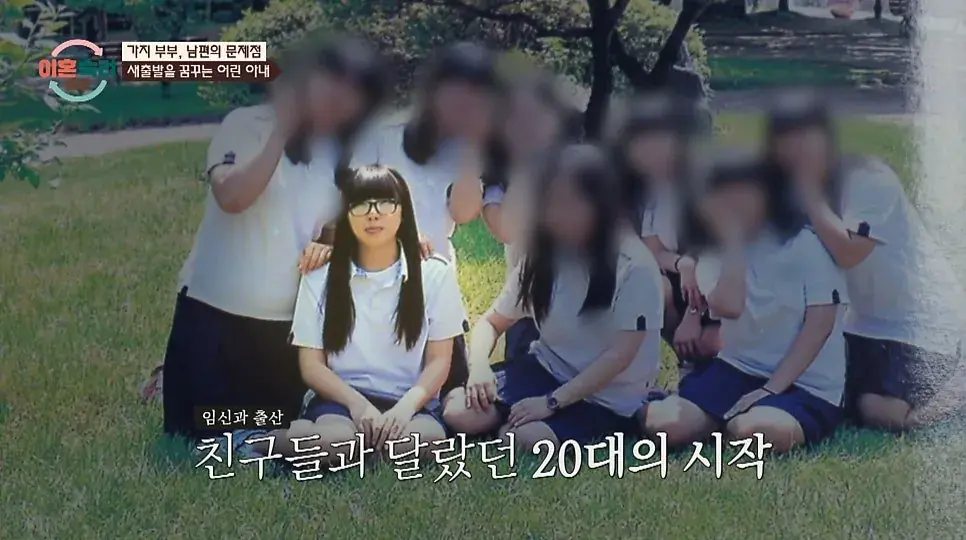 교직원과 고등학생으로 만난 이혼숙려부부 | mbong.kr 엠봉