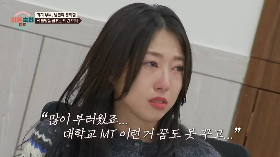 교직원과 고등학생으로 만난 이혼숙려부부 | mbong.kr 엠봉