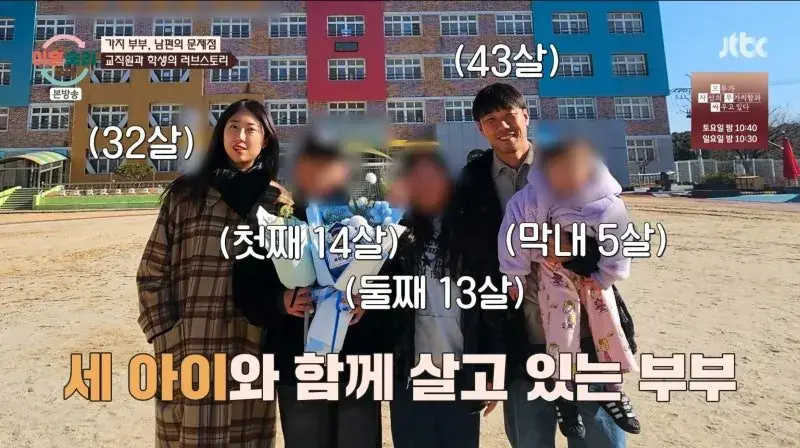 교직원과 고등학생으로 만난 이혼숙려부부 | mbong.kr 엠봉