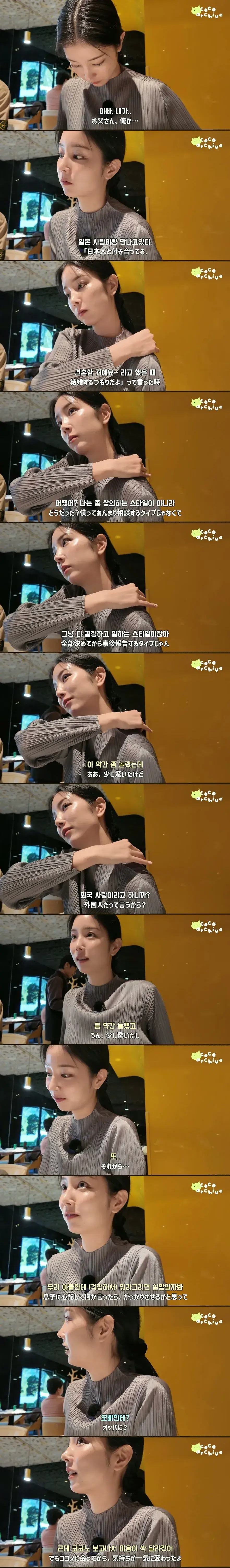 일본인 며느리 울린 한국인 시아버지 | mbong.kr 엠봉